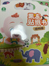 寶寶巴士玩具jojo寶貝赳赳果凍貼紙書(shū)早教啟蒙繪本DIY手工畫(huà)兒童生日禮物 赳赳果凍貼紙書(shū)·動(dòng)物園（單本） 曬單實(shí)拍圖