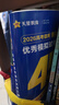金考卷45套【新高考+20省專(zhuān)版任選】天星教育2026高考金考卷高考45套高三沖刺模擬試卷匯編數學(xué)英語(yǔ)語(yǔ)文物理化學(xué)生物必刷卷高考真題模擬卷 廣東省 英語(yǔ) 曬單實(shí)拍圖