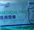 海氏海諾潔適蘭 醫用墊單 一次性隔尿墊手術(shù)老人嬰兒防水80*120cm 10條  曬單實(shí)拍圖
