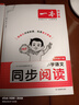 一本小學(xué)語(yǔ)文同步閱讀四年級下冊 2026春小學(xué)語(yǔ)文教材核心考點(diǎn)課后單元期中期末測試卷真題專(zhuān)項練習冊 曬單實(shí)拍圖