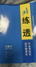 高一下自選】2025-2026版金榜苑步步高學(xué)習筆記數學(xué)2026物理化學(xué)必修第二冊生物思想政治必修2語(yǔ)文歷史必修下 高一同步必修2練習冊輔導資料書(shū) 黑龍江教育出版社 【26】人教版-物理必修第二冊【江 曬單實(shí)拍圖