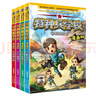 特種兵學(xué)校漫畫(huà)版13-16（套裝4冊）課外閱讀書(shū)籍 團隊合作能力-抗挫折能力-自信心-獨立性-責任感  曬單實(shí)拍圖