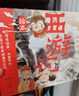 當當正版童書(shū) 狐貍家西游記版三國演義封神演義山海經(jīng)繪本 3-6歲國學(xué)經(jīng)典名著(zhù)啟蒙圖畫(huà)故事書(shū) 平裝/精裝 西游記繪本平裝版（1-15） 曬單實(shí)拍圖