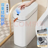 佳幫手智能感應垃圾桶8.1升感應開(kāi)蓋105只塑料垃圾袋衛生間家用 曬單實(shí)拍圖