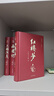 四大名著(zhù)（全四冊 精裝彩色插圖珍藏本 附贈精美書(shū)簽）西游記+紅樓夢(mèng)+水滸傳+三國演義【初中以上及成人】原著(zhù)無(wú)刪減【中國古典名著(zhù)】生僻字注音注釋?zhuān)接腥宋镪P(guān)系圖 曬單實(shí)拍圖