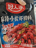 好人家0添加麻辣小龍蝦調料海鮮大閘蟹醬料包 【可做4斤】麻辣小龍蝦138g*2袋 曬單實(shí)拍圖