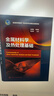 金屬材料學(xué)及熱處理基礎(趙忠魁) 曬單實(shí)拍圖