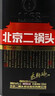 永豐牌 北京二鍋頭 大師釀黑 清香型白酒 50度 500ml*9瓶 整箱裝 曬單實(shí)拍圖