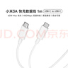小米 原裝USB-C數據線(xiàn)100cm 6A充電線(xiàn)白色 適配USB-C接口手機游戲機充電xiaomi紅米redmi/k70 曬單實(shí)拍圖