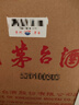 茅臺25/26隨機 飛天 醬香型白酒 53度 500ml *6 原箱裝 【名酒鑒真】 曬單實(shí)拍圖