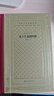 易卜生戲劇四種 精裝網(wǎng)格本 人民文學(xué)出版社 外國文學(xué)名著(zhù)叢書(shū) “中國話(huà)劇之父”“世界戲劇史偉大的問(wèn)號”易卜生代表性四種戲劇 曬單實(shí)拍圖