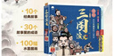 漫繪三國演義注音版兒童繪本全套10冊帶拼音第一輯京東正版圖書(shū) 三國演義連環(huán)畫(huà)原著(zhù)3-6-8歲幼兒圖畫(huà)故事書(shū)幼兒園 小學(xué)生版一二年級課外閱讀必讀書(shū)籍 漫畫(huà)經(jīng)典四大名著(zhù)有聲小人書(shū)少兒讀物兒童書(shū) 曬單實(shí)拍圖