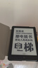 漢王Clear6英寸電子書(shū)閱讀器 墨水屏電紙書(shū)平板 智能閱讀本電子紙 看書(shū)學(xué)習便攜閱讀 Clear6 Plus冰山灰（4+32） 曬單實(shí)拍圖