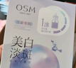 歐詩(shī)漫（OSM）珍珠美白淡斑面膜8盒補水保濕改善暗沉提亮護膚品 3.8女神節禮物 曬單實(shí)拍圖