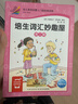 點(diǎn)讀版培生詞匯妙趣屋第二輯套裝全32冊 培生基礎詞匯英語(yǔ)零基礎啟蒙 3-6歲兒童英語(yǔ)學(xué)習單詞啟蒙少兒幼兒小學(xué)生英文分級閱讀繪本開(kāi)學(xué)季課外閱讀書(shū)籍讀物 曬單實(shí)拍圖