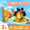 寶寶巴士 奇妙的地球冒險【4冊】3-6歲科學(xué)啟蒙 兒童百科地理認知 地球科普探險立體書(shū) 幼兒園推薦故事書(shū) 曬單實(shí)拍圖