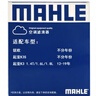 馬勒（MAHLE）帶炭PM2.5空調濾芯格LAK864(銳歐1.4/1.6/起亞K3 19年前/起亞K3S) 曬單實(shí)拍圖