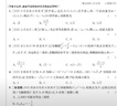 【京東快遞】2026春高二上下冊小題狂做選修二三同步教材內容練習冊選擇性必修二三高考重點(diǎn)知識點(diǎn)一課一練專(zhuān)項訓練鞏固基礎 【選修三】人教數學(xué) 曬單實(shí)拍圖