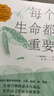 每個(gè)生命都重要 給孩子的生命教育書(shū) 入選愛(ài)閱100推薦閱讀小學(xué)書(shū)單 29種隱藏進(jìn)化的奧秘生物 風(fēng)靡日本的動(dòng)物生死書(shū) 中信出版社  曬單實(shí)拍圖