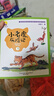湯素蘭童話(huà)王國：小老虎歷險記（上下套裝2冊）（全彩注音美繪）  曬單實(shí)拍圖