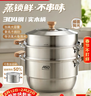愛(ài)仕達（ASD）蒸鍋304不銹鋼三層家用蒸煮燉湯鍋 32CM加高雙層蒸籠·原木系列G1 曬單實(shí)拍圖