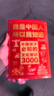 【正版】文化常識3000問(wèn)我是中國人所以我知道中國孩子必知的學(xué)生必會(huì )的名著(zhù)考點(diǎn)2000問(wèn)中華傳統文化知識初中小學(xué)生課外書(shū)籍正版百科文學(xué) 我是中國人3000問(wèn)文化常識 曬單實(shí)拍圖