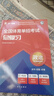 2026年全國體育單招考試復習資料語(yǔ)文數學(xué)英語(yǔ)政治體育招生文化課教材+全真模擬（8冊） 曬單實(shí)拍圖