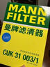 曼牌濾清器（MANNFILTER）空調濾清器空調濾芯CUK31003/1奧迪A4LQ5LA6LQ7A8LA5S5Q8途銳添越 曬單實(shí)拍圖