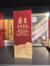 茅臺 1935 醬香型白酒 53度 500ml 單瓶裝（新老包裝隨機發(fā)貨） 曬單實(shí)拍圖