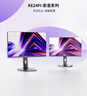 KKTV23.8英寸顯示器  IPS高清 內置音響　旋轉升降底座 廣色域  微邊框 辦公影娛液晶電腦屏幕 KE24FI 曬單實(shí)拍圖