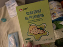 仁和脹氣貼嬰兒0-3個(gè)月新生兒寶寶防脹氣小兒腸脹氣貼肚臍貼1盒裝+2貼 曬單實(shí)拍圖