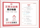 2025一本小學(xué)升初中文言文暑假小學(xué)生必背文言文閱讀訓練全解全析同步教材四五六年級語(yǔ)文人教版小古文課外專(zhuān)項訓練題 小升初文言文 正版 曬單實(shí)拍圖