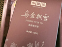 小罐茶烏金飄雪茉莉普洱單罐裝茉莉花茶伴手禮 125g*1罐 曬單實(shí)拍圖
