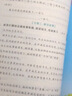 2026春新版 五星學(xué)霸二年級下冊語(yǔ)文人教部編版全國通用 經(jīng)綸5星學(xué)霸2下課本同步作業(yè)本天天練習冊 曬單實(shí)拍圖