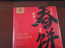 嘉華新春云腿小餅禮盒400g云南火腿月餅特產(chǎn)年貨春節送禮禮盒 曬單實(shí)拍圖