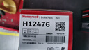 霍尼韋爾（Honeywell）陶瓷配方前片+后片全車(chē)剎車(chē)片套裝3 曬單實(shí)拍圖