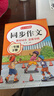 三年級上冊下冊同步作文人教版2026新版小學(xué)生三年級上下冊語(yǔ)文作文書(shū)大全老師推薦閱讀理解3年級寫(xiě)作素材優(yōu)美句子積累滿(mǎn)分范文 【三下單本】語(yǔ)文同步作文  加厚112頁(yè) 曬單實(shí)拍圖