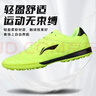 李寧足球鞋男TF碎釘成人青少年小學(xué)生兒童專(zhuān)業(yè)比賽訓練球鞋釘鞋綠 35  曬單實(shí)拍圖