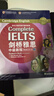 新東方 劍橋雅思中級教程(附練習冊) IELTS新東方英語(yǔ) 劍橋雅思中級教程(附練習冊) 曬單實(shí)拍圖