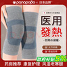 ZEAMO醫用仿山羊絨護膝保暖老寒腿中老年人關(guān)節炎男女秋冬膝蓋防寒護具 曬單實(shí)拍圖