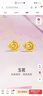 周六福玫瑰花黃金耳釘女足金耳飾生日禮物計價(jià)A0915243 一對 約0.76g 曬單實(shí)拍圖