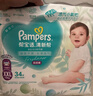 幫寶適超薄透氣清新幫拉拉褲新生兒嬰兒尿不濕尿片透氧Pro XL62 曬單實(shí)拍圖
