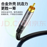 晶華同軸音頻轉換器線(xiàn)電視機頂盒PS4外接雙蓮花2RAC+3.5mm音頻耳機音響音箱功放1.5米Z236E 曬單實(shí)拍圖