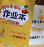 【廣州發(fā)貨】廣東專(zhuān)版2026春黃岡小狀元作業(yè)本一二三年級四五六年級下冊語(yǔ)文數學(xué)英語(yǔ)人教版RJ北師大版BSD小學(xué)教材同步天天練黃崗達標卷單元訓練測試卷寒假預習銜接作業(yè)提前學(xué)小學(xué)教材同步練習冊期末檢測題  曬單實(shí)拍圖