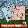 （2冊）一年級的小蜜瓜+小豌豆 | 小學(xué)生 一年級 幼小銜接入學(xué)指南 兒童課外閱讀 校園故事讀物    曬單實(shí)拍圖