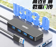 優(yōu)越者USB3.0分線(xiàn)器加長(cháng)線(xiàn)hub集線(xiàn)器4口usb拓展塢筆記本擴展器一拖四多接口轉換器1米轉接頭H206B 曬單實(shí)拍圖