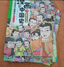 這才是孩子愛(ài)看的漫畫(huà)中國史（全8冊）5-12歲孩子啟蒙讀本全彩手繪漫畫(huà)歷史閱讀 曬單實(shí)拍圖