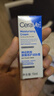 適樂(lè )膚（CeraVe）C乳473ml（男士女士生日禮物保濕補水乳液身體乳面霜隨機發(fā)貨） 曬單實(shí)拍圖