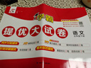 2026春新版 學(xué)霸提優(yōu)大試卷五年級下冊語(yǔ)文人教部編版全國通用 5星5下測試卷期中期末單元考試卷子 曬單實(shí)拍圖