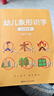 星星舟幼兒象形識字書(shū)1500字幼兒園兒童看圖認字卡片寶寶生日新年禮物 曬單實(shí)拍圖